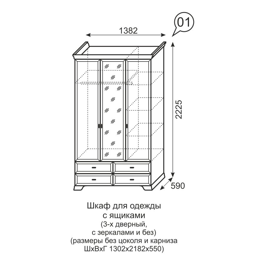 Шкаф для одежды 3-х дверный с зеркалом Венеция 01 фото 2
