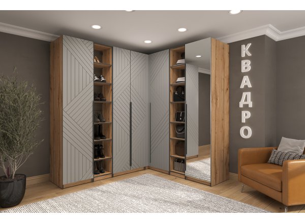 Гардеробная система Квадро. Комплект 5